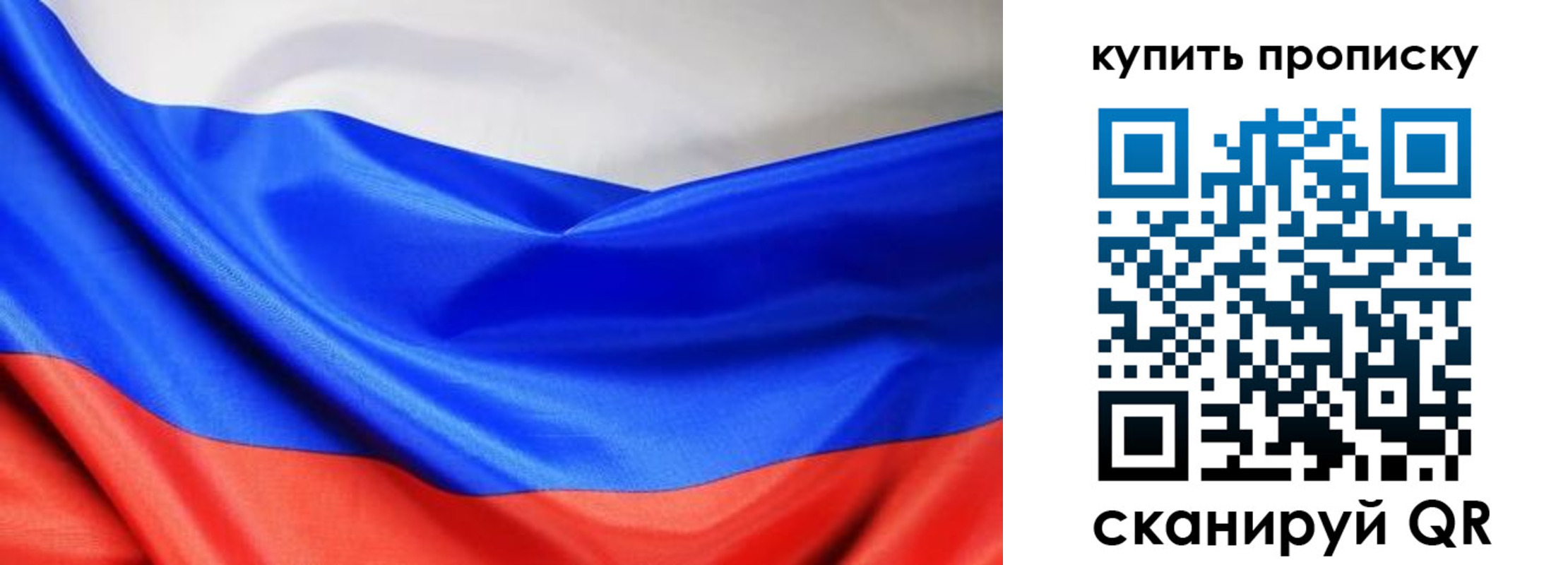 прописка законно в Козловке