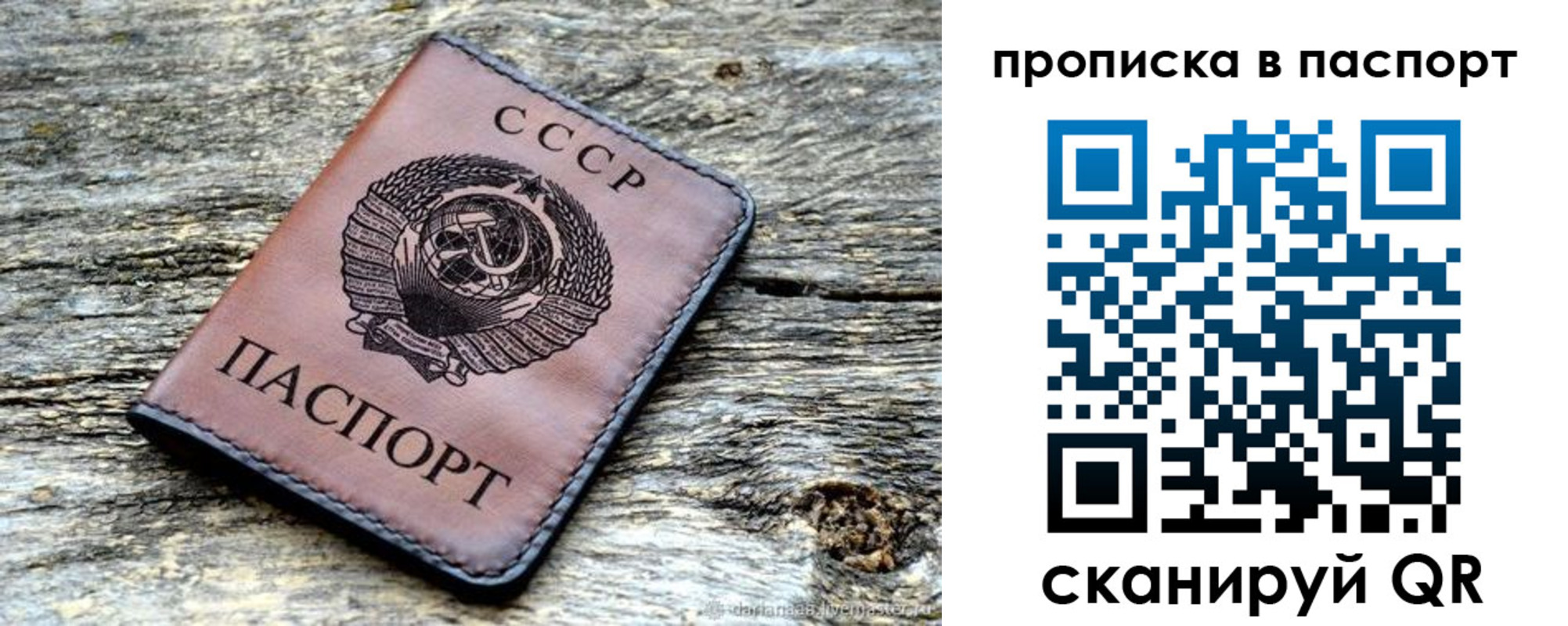 прописка ребенка в Козловке
