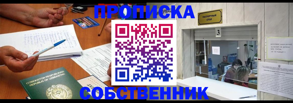 прописка для военкомата в Козловке
