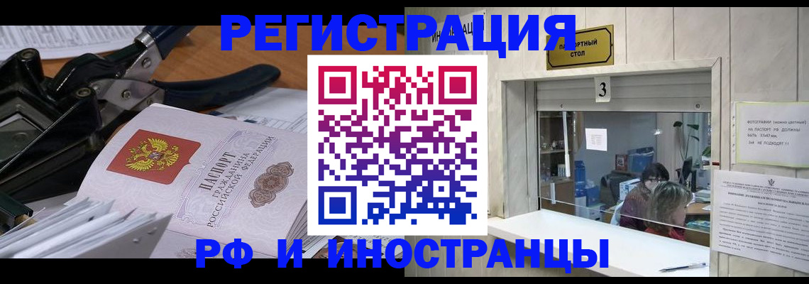 временная регистрация собственник в Козловке