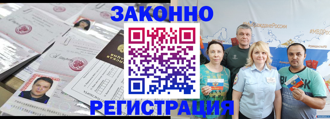 прописка для кредита в Козловке