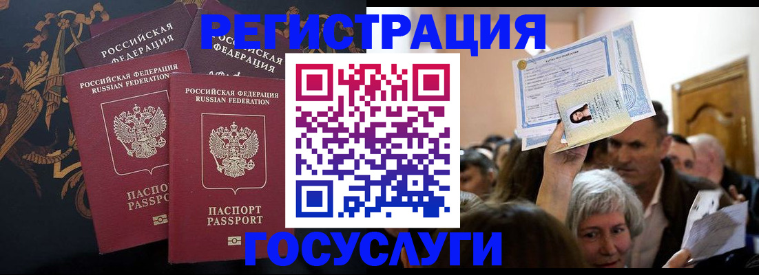 временная регистрация для всех в Козловке