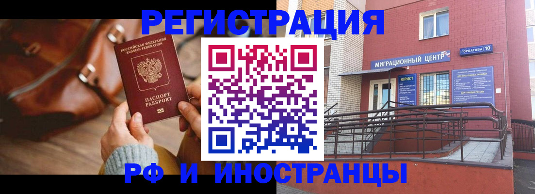 прописка для военкомата в Козловке